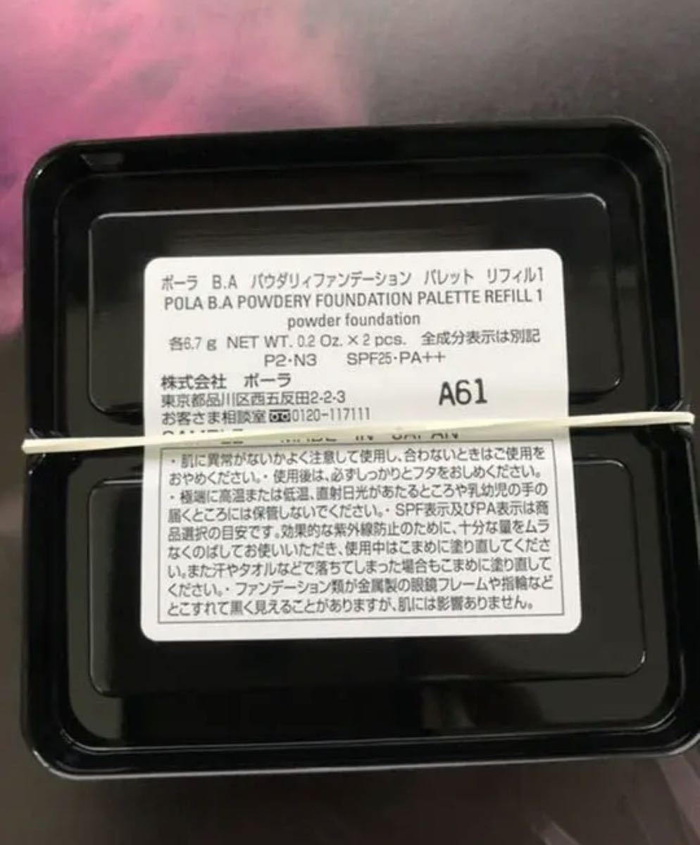 15400円相当品 POLAポーラ BA パウダリィファンデーションP2.N3_画像3