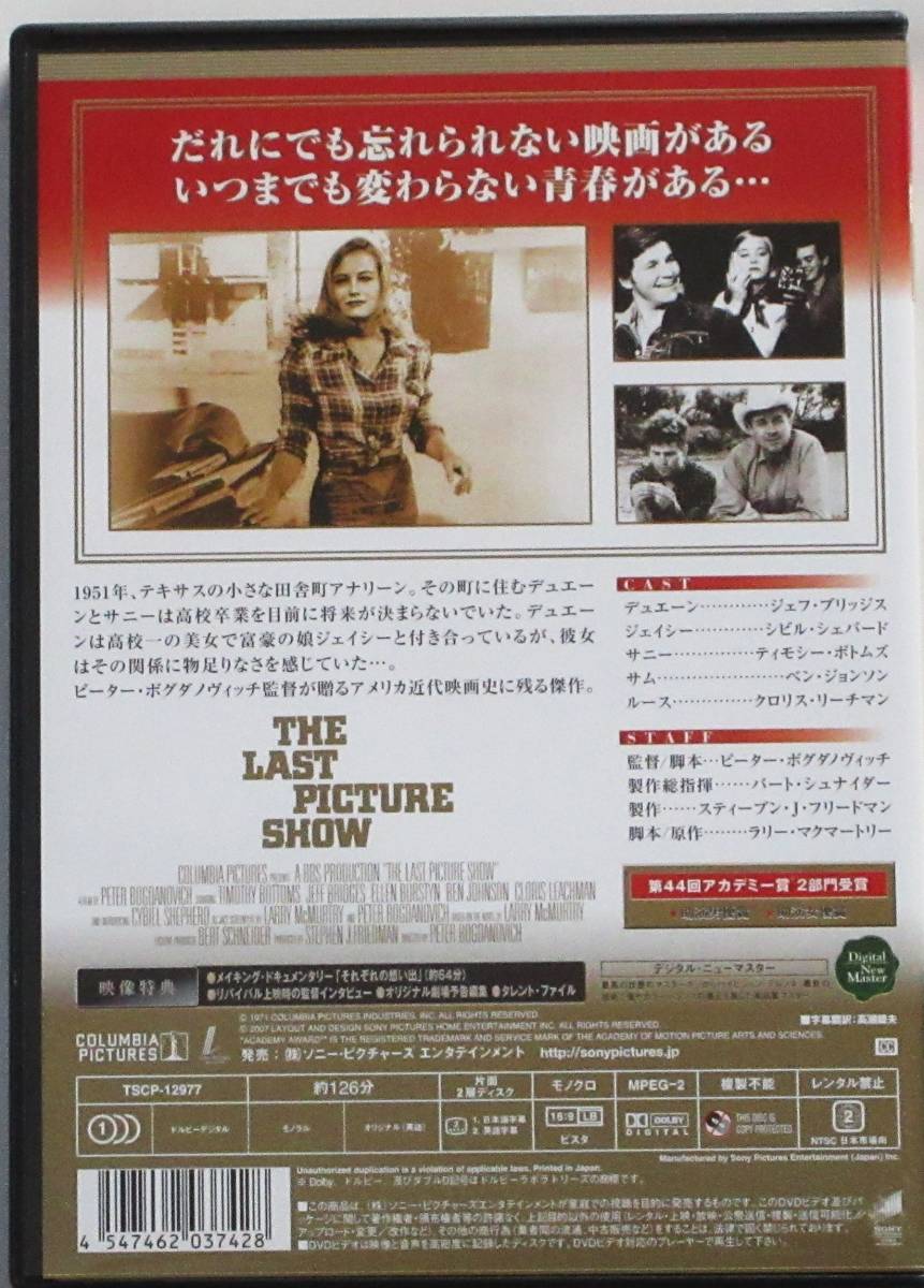 ☆ＤＶＤ国内正規品(セル版）☆『ラスト・ショー』出演・・ジェフ・ブリッジス　監督・・ピーター・ボグダノヴィッチ_画像2