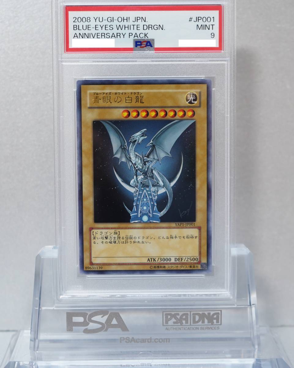 遊戯王 PSA9 完美品 ウルトラ 青眼の白龍 鑑定品 高橋和希 サイン ブルーアイズホワイトドラゴン YAP1