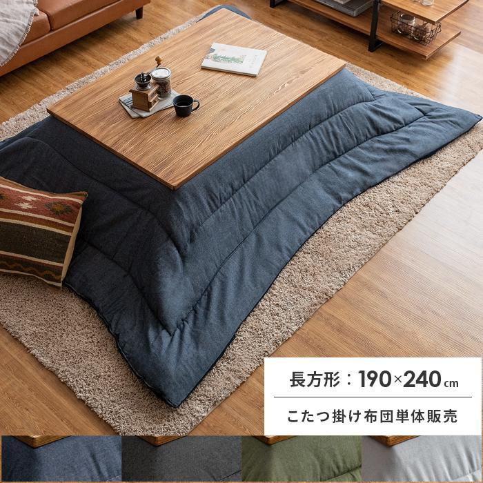 日本未入荷 190×230センチ グレー 長方形 こたつ布団 シープボア KK