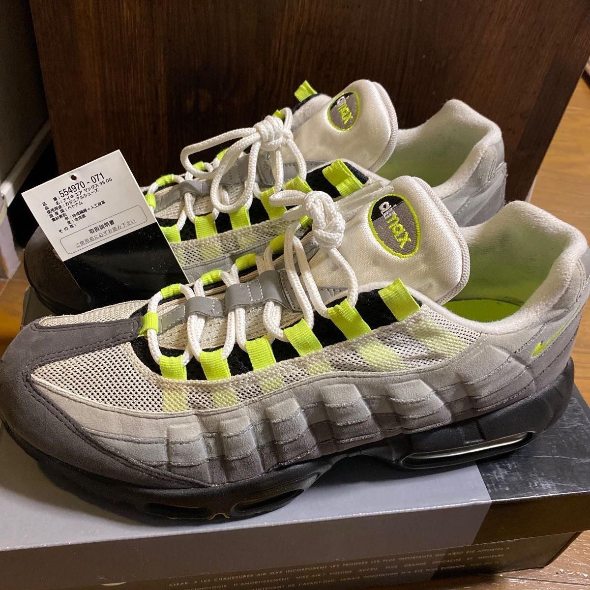 NIKE AIRMAX95 2018年製 エアマックス95 イエローグラデ 2019年 ゲリラ