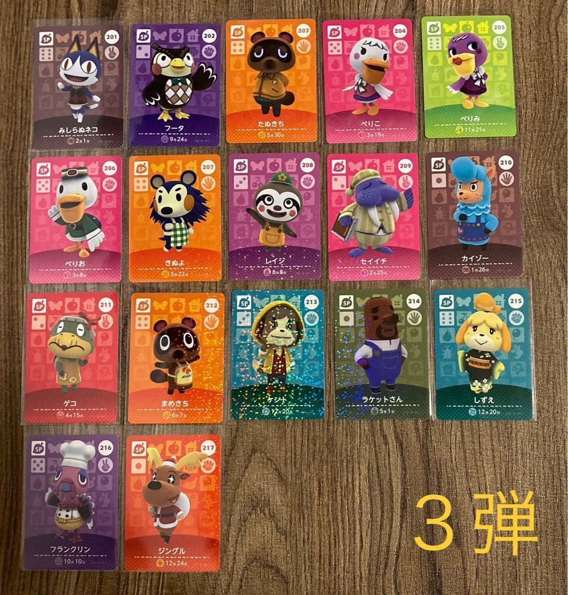 amiibo カード 第1〜5弾 SPカード 合計91枚 コンプリート どうぶつの森 