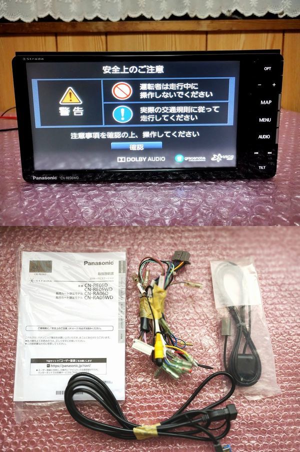 送料無料 CN-RE06WD パナソニック ストラーダ ナビ 配線 取扱 送料無料 CN-RE06WD パナソニック ストラーダ ナビ 配線 取扱