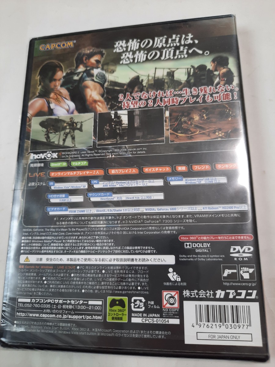 未開封品 PCゲーム バイオハザード5 / Biohazard 5 海外版 輸入版 CAPCOM 006の画像2