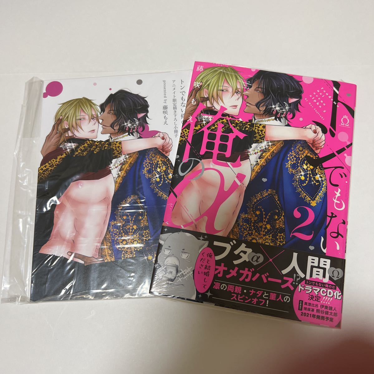 BL 3888 トンでもない俺のα②…藤咲もえ(小冊子、ペーパー、ペーパー)シュリンク付き