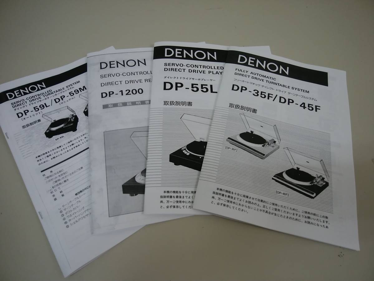 Denon Dp 59l 59m Dp 55l Dp 35f 45f Dp 10 Owner Manual Real Yahoo Auction Salling