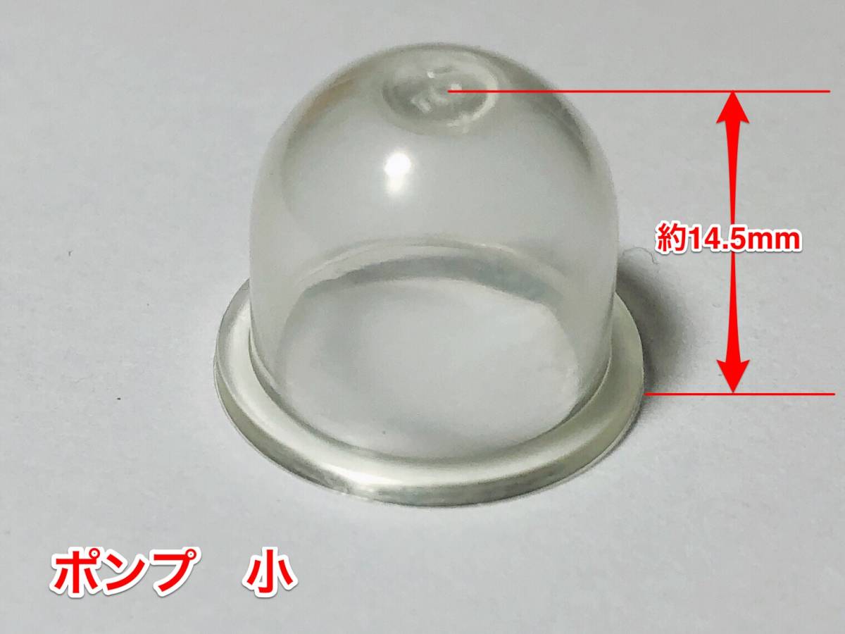 ★５個 プライマリーポンプ 小 /外径 約18.5mm 内径 約14mm 高さ 約14.5mm/草刈機 刈払機 チェーンソー キャブレター ワルボロ 社外品 新品_画像3