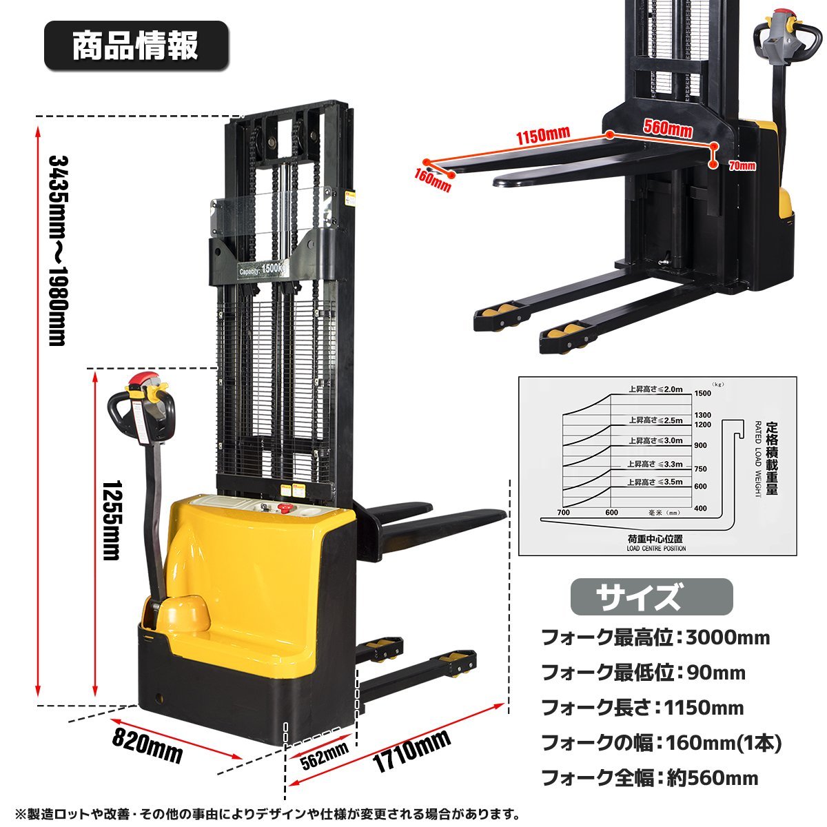 【チャーター便】自走式電動スタッカー 1.5ｔ ハンドフォークリフト 積載1500kg 幅550ｍｍ 最高位3000ｍｍ 電動フォークリフト ★1年保証の画像9