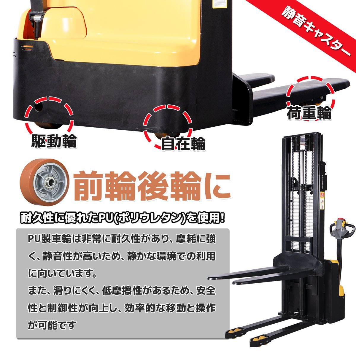 【チャーター便】自走式電動スタッカー 1.5ｔ ハンドフォークリフト 積載1500kg 幅550ｍｍ 最高位3000ｍｍ 電動フォークリフト ★1年保証の画像7