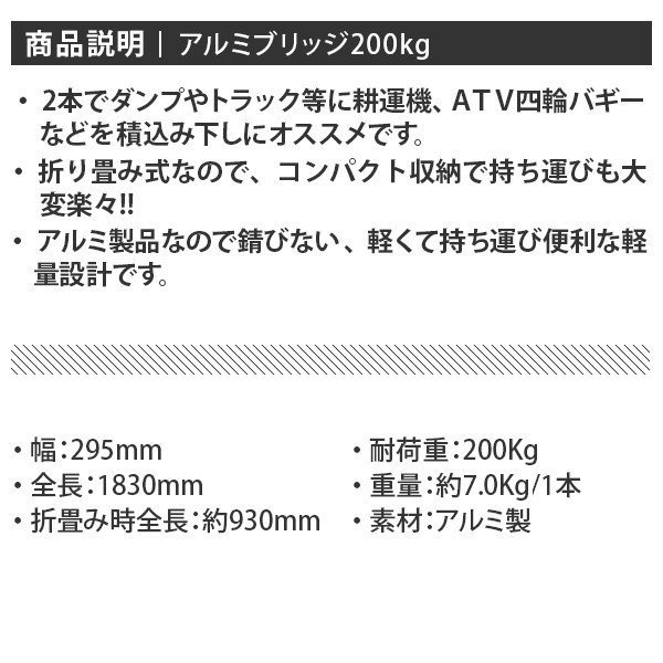 【お得!! 2本セット】アルミラダーレール アルミブリッジ スロープ バイクレール★二つ折り式 凸型滑り止め Dタイプの画像2