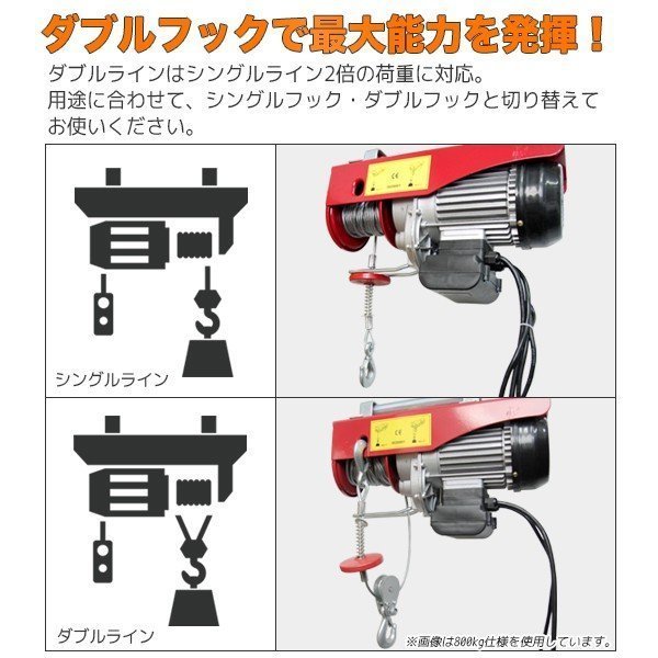 家庭用電源OK！電動ホイスト 100V 電動ウインチ 最大 400kg 電動クレーンホイスト 操作簡単 垂直けん引 の画像5