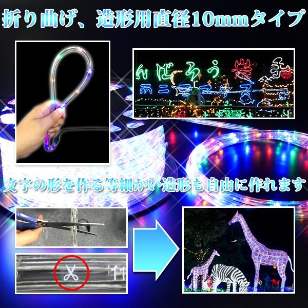 【即納】 LEDロープライト５０ｍ 【注意！電源ケーブル付】 すぐに点灯OK クリスマス LED数１ｍ25個(約1250球) 収納リール付 ミックス_画像3