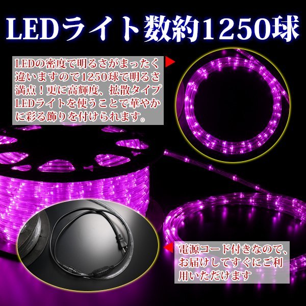 お買い得 2個セット LED ロープライト ５０ｍ【注意！電源ケーブル付】 買えばすぐに点灯OK イルミネーション 収納リール付 ピンク_画像2