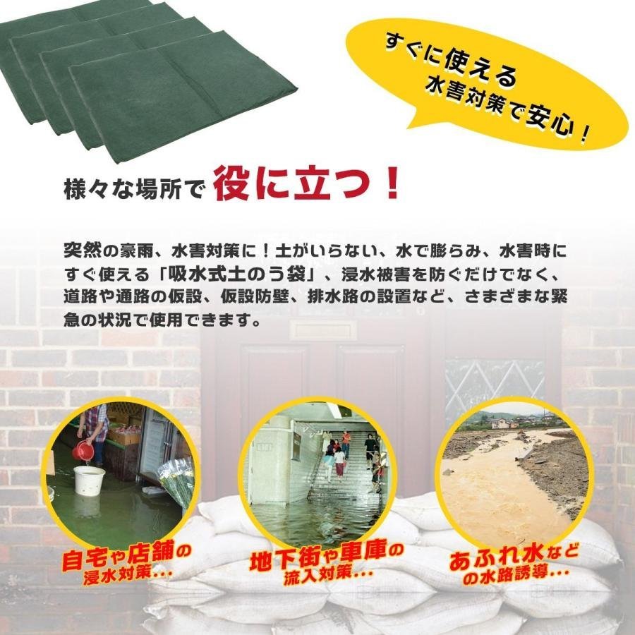 [10 sheets entering ]* dash bag non-woven . water expansion sack water only ...... water expansion sack pcs manner rain inundation. provide for urgent disaster auxiliary goods 