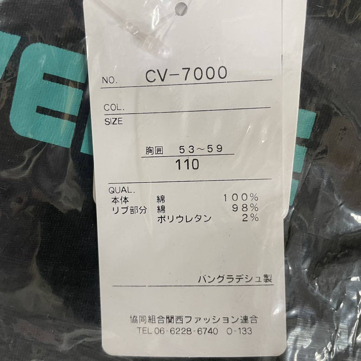 コンバース長袖Tシャツ　黒110センチ_画像5