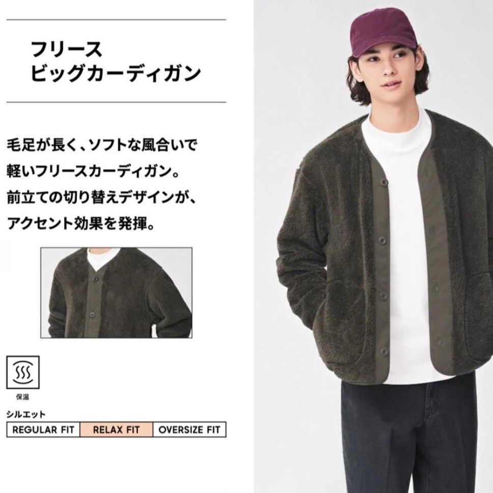 未使用早い者勝ち】GU ボア フリースビッグカーディガン|Yahoo 未使用早い者勝ち】GU ボア フリースビッグカーディガン|Yahoo