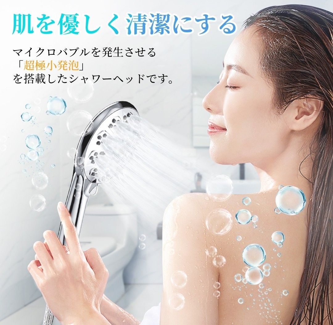 シャワーヘッド 節水 増圧 ナノバブル マイクロナノバブル 水圧 強い シャワー スパレベル 多機能 ミスト 超微細気泡 肌ケア 