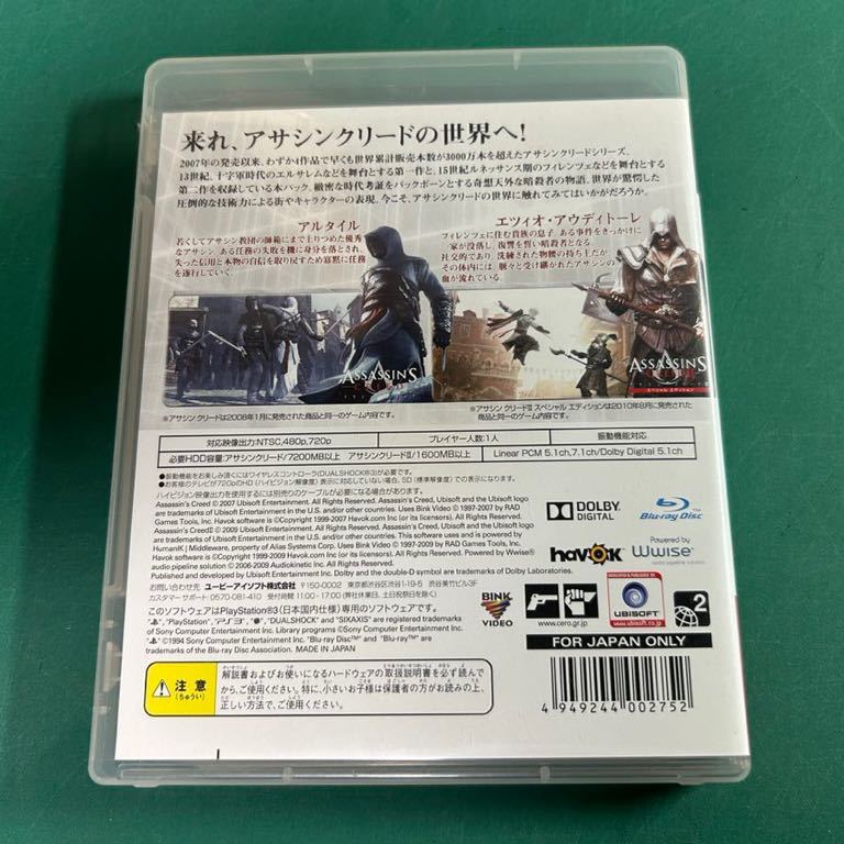 PlayStation3ソフト【アサシンクリード Ⅰ+Ⅱ ウェルカムパック】UBISOFT PS3_画像3