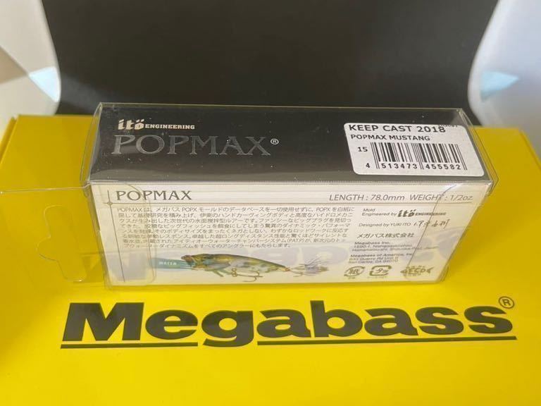 ② メガバス　Megabass ポップマックス　POPMAX 限定　キープキャスト　keep cast レア (SP-C) MUSTANG_画像3