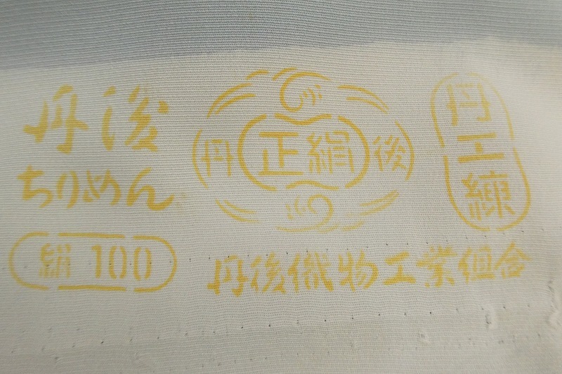 2310A-2058●関着/訪問着/丹後ちりめん/花柄と御所車等/リメイク・材料等に/新品/未仕立て/正絹/絵羽/(梱包サイズ：80)_画像9