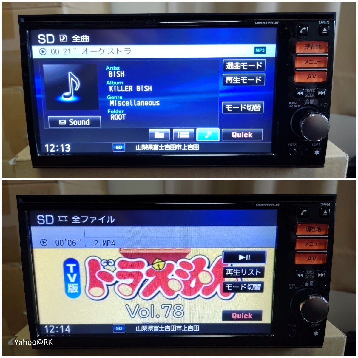 日産 純正ナビ 型式 HS511D-A DVD再生 Bluetooth テレビ フルセグ SDカード USB iPod CD録音HDD再生 SANYO テレビ、ディスク不良あり_画像3