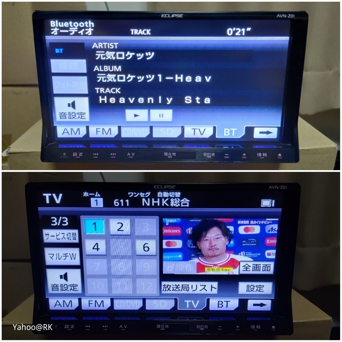 イクリプス ナビ 型式 AVN-Z01 DVD再生 Bluetooth テレビ フルセグ CD録音 SDカード USB AUX_画像2