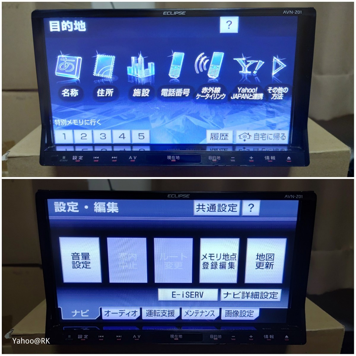 イクリプス ナビ 型式 AVN-Z01 DVD再生 Bluetooth テレビ フルセグ CD録音 SDカード USB AUX_画像5
