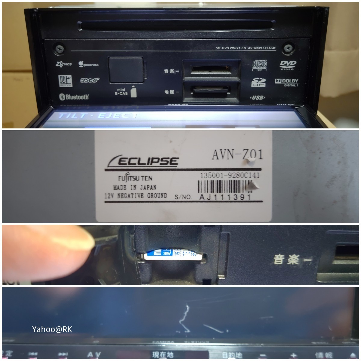 イクリプス ナビ 型式 AVN-Z01 DVD再生 Bluetooth テレビ フルセグ CD録音 SDカード USB AUX_画像8