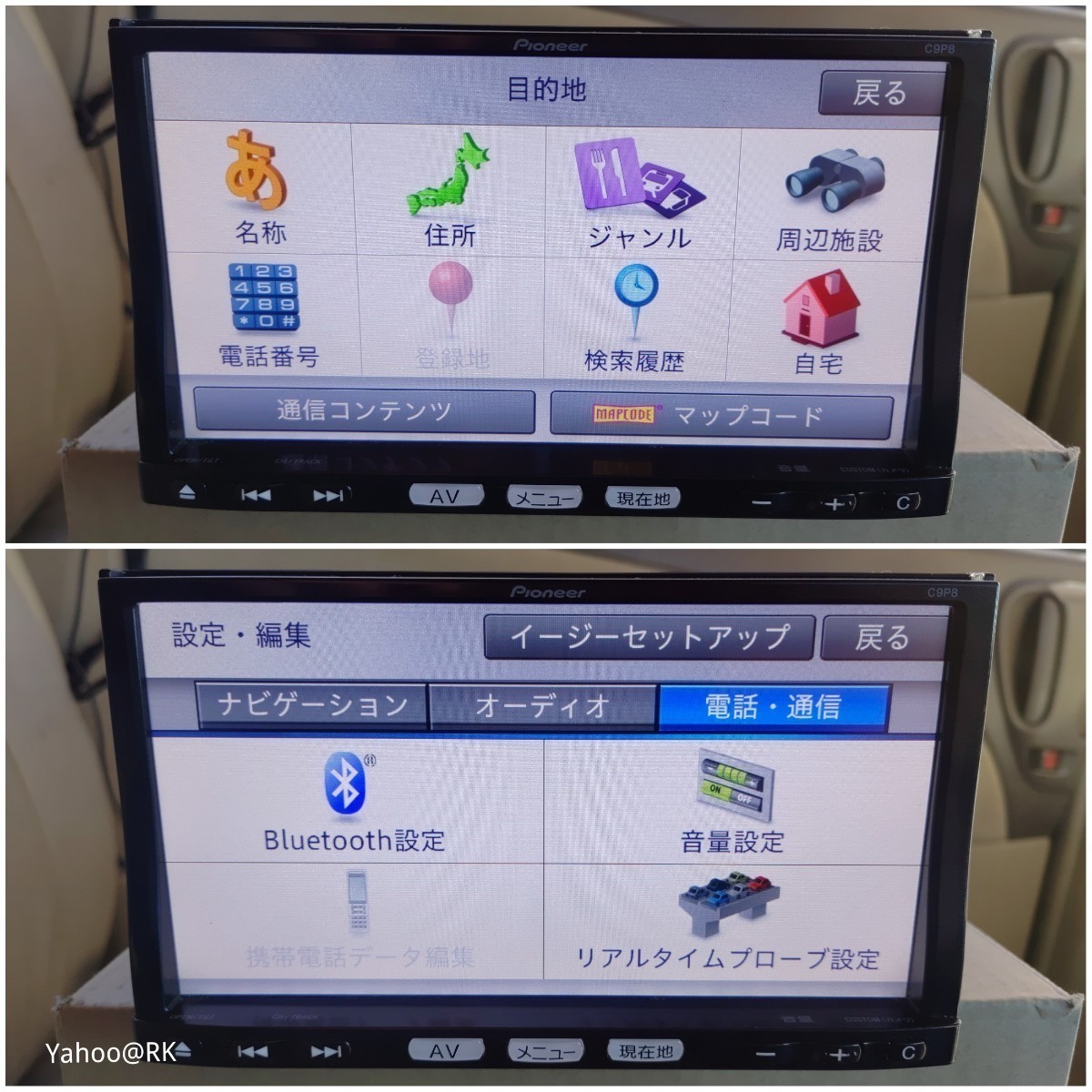 マツダ 純正ナビ 型式 C9P8 Pioneer DVD再生 Bluetooth テレビ フルセグ SDカード iPod carrozzeria 楽ナビ AVIC-MRZ09 同等品 地図SDなし