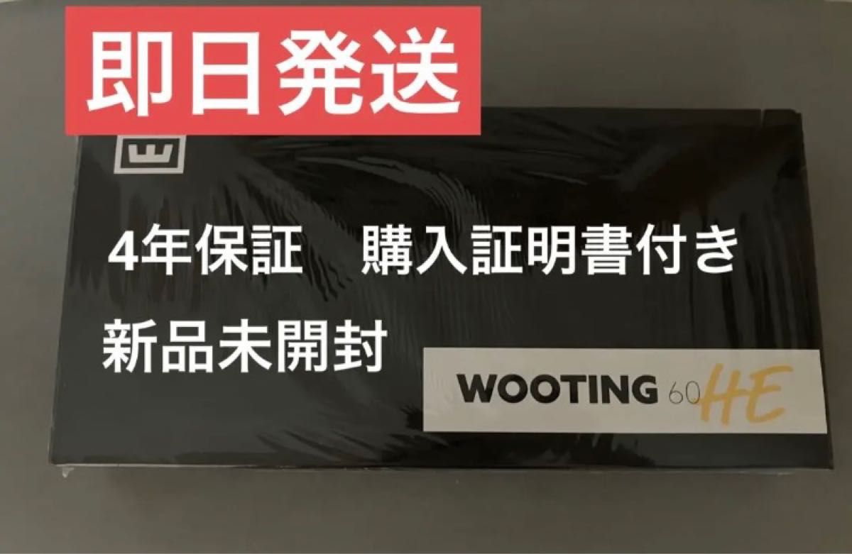 新品未開封】wooting 60he 【4年保証】｜PayPayフリマ