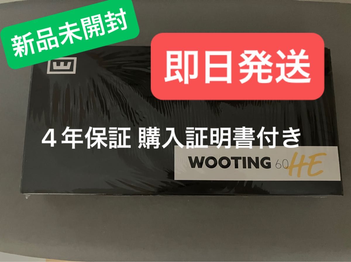 【新品未開封】wooting 60he【4年保証】