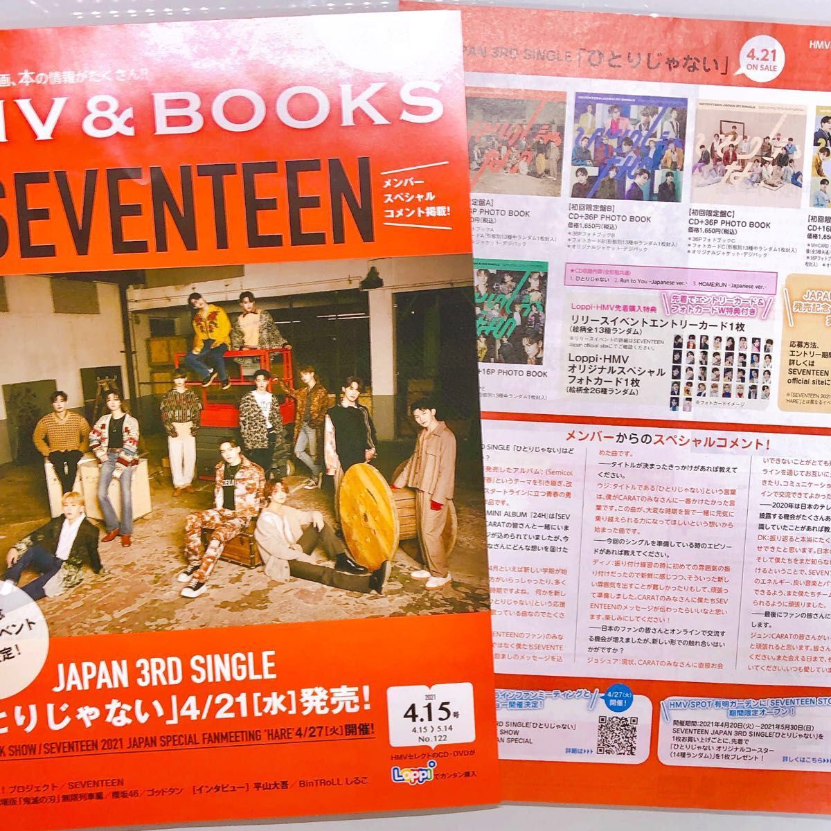 SEVENTEEN HMV 雑誌 切り抜き 18枚セット