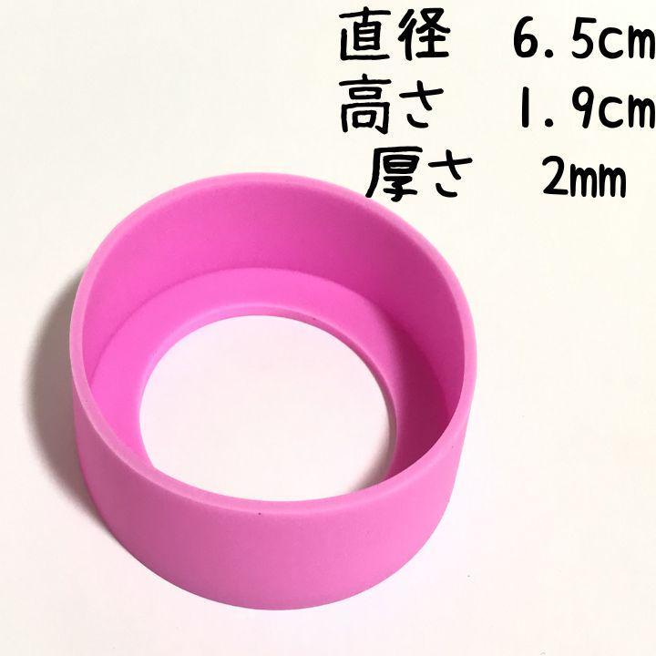 シリコン水筒カバー ピンク 2個 底カバー 底キャップ 保護 滑りにくい 傷防止_画像2