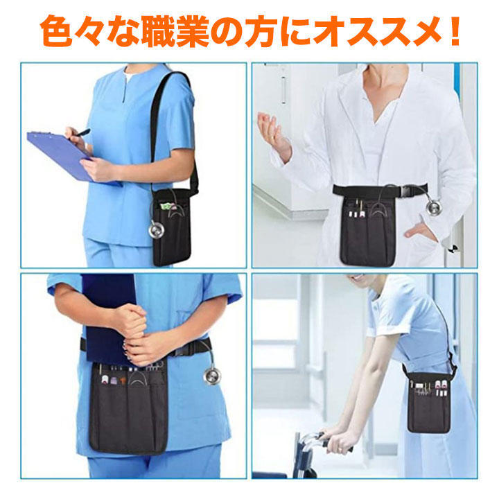  nurse pouch black pochette pocket bag waist shoulder 2Way