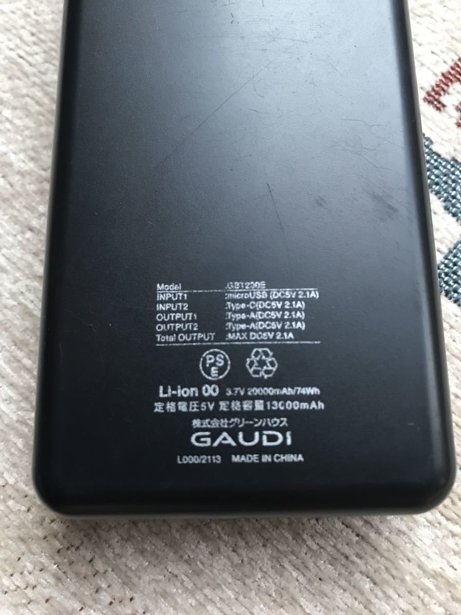 【送料無料】モバイルバッテリー　20000mAh 中古　大容量　GAUDI gbt200E グリーンハウス_画像6