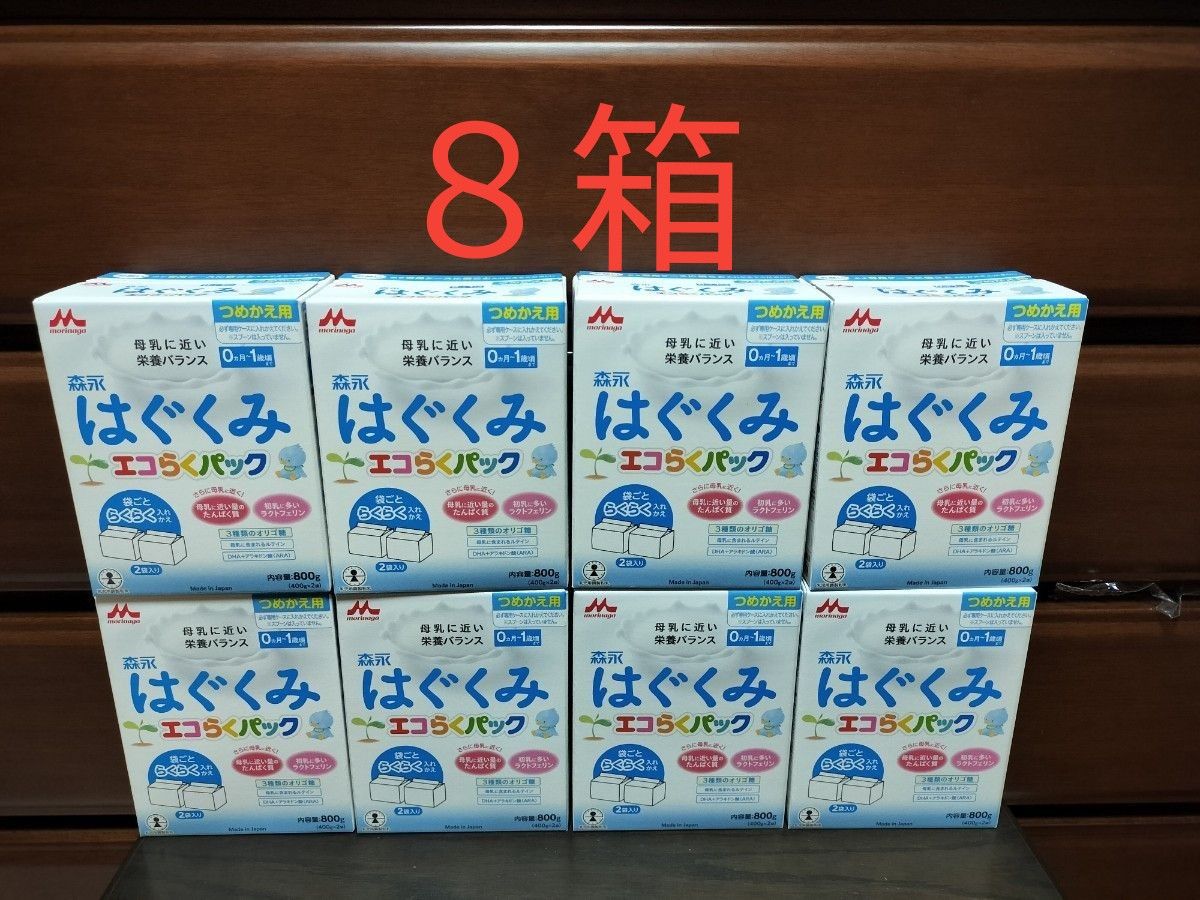 はぐくみ エコらくパック つめかえ用 400g×2袋（800g）×８箱 Yahoo