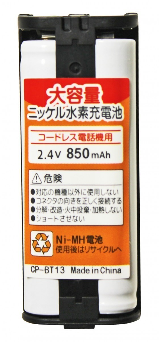 BT13 パナソニック KX-FAN52 HHR-T405 BK-T405 NTT CTデンチパック-096 電池パック-096 コードレス電話子機用互換充電池 子機用_画像1