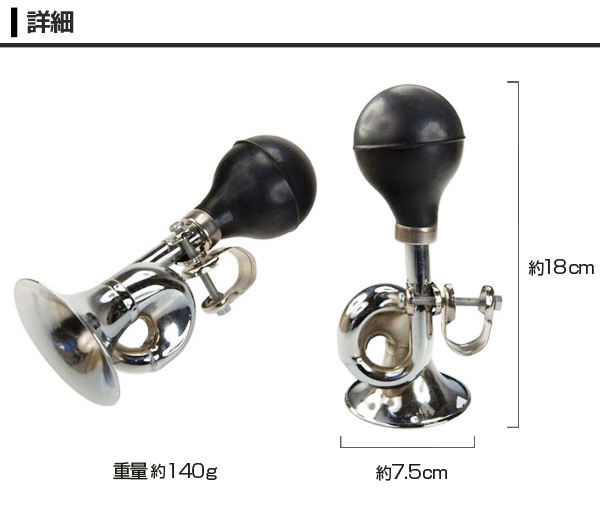 B068 自転車用 渦巻き ラッパ型 ホーン 警音器 クラクション ハンドルバーへ取り付け パフパフっと快音が響きます サイクルホーン_画像3