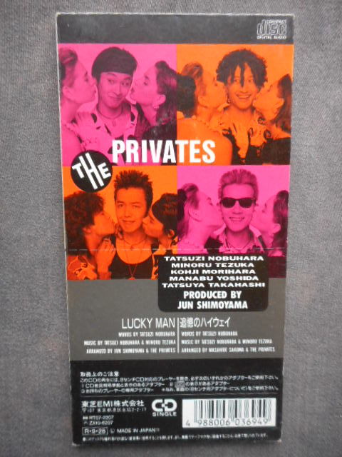 C389 【8cm CDS】 THE PRIVATES プライベーツ／LUCKY MAN_画像2