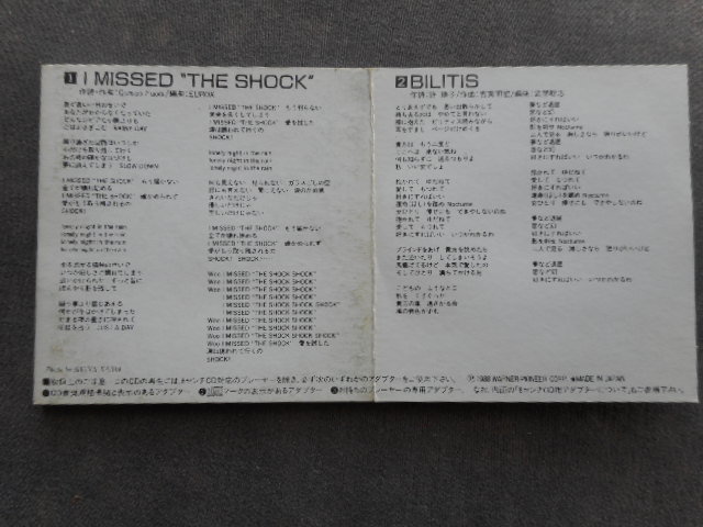 C345 【8cm CDS】 中森明菜／I MISSED“THE SHOCK” ／下半分ケース折れ_画像4