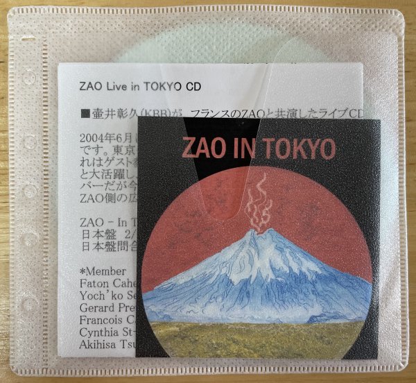 ◎ZAO / In Tokyo ( Gues t: 壺井彰久[Violin] ) ※国内盤PROMO CD-R ※プロモシート付【 POSEIDON RECORDS FGBG 4699.AR 】2007年リリース_画像2