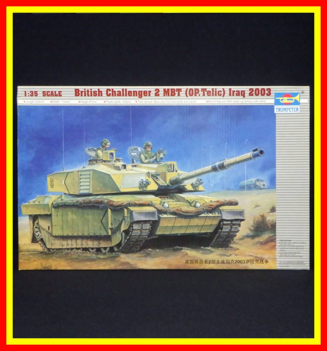 李7411 未組立 保管品 トランペッター 1/35 イギリス チャレンジャー2 MBT (OP.Telic) Iraq2003　_画像1