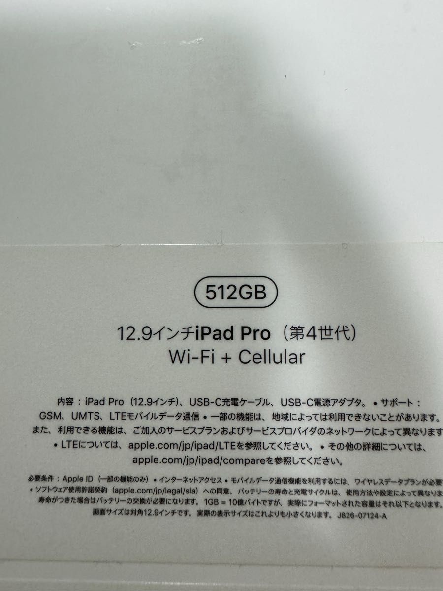 iPad Pro 12 9インチ 第4世代 512GB Wi-Fi+Cellularモデル iPad Pro 12 9インチ 第4世代 512GB Wi-Fi+Cellularモデル