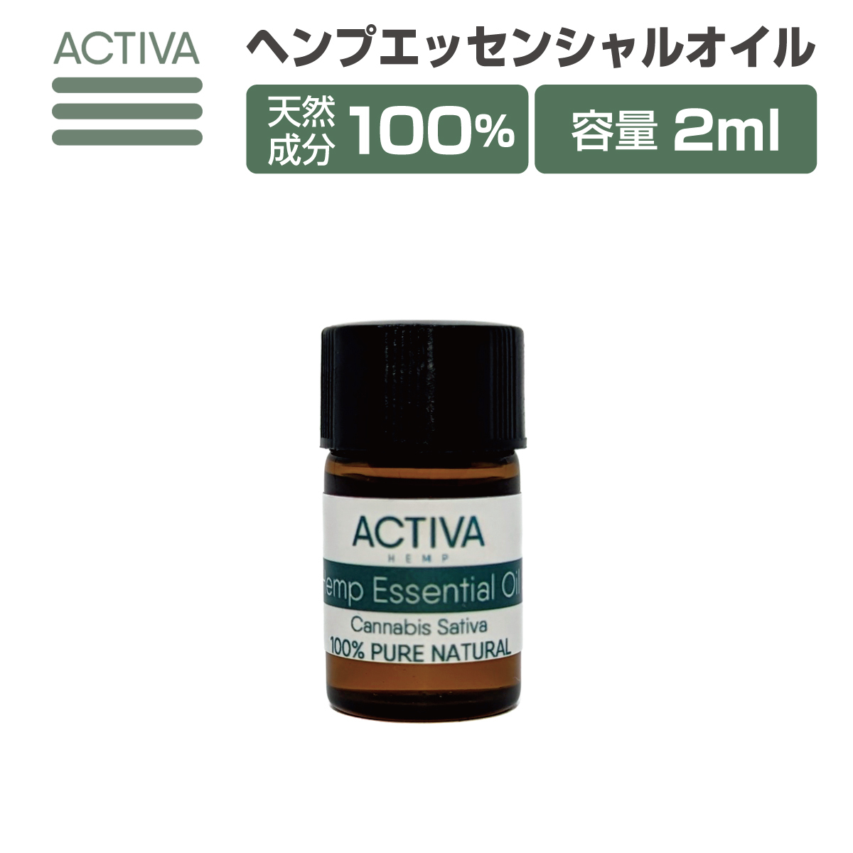 Activa Hemp ヘンプ由来 テルペン 2ml ヘンプ エッセンシャルオイル