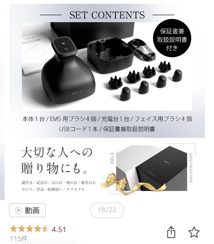 新品未使用 未開封 定価14800円 RELX お風呂OK EMS ヘッドスパ 頭皮