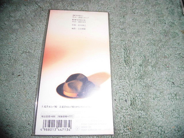 Y160 SCD 森雄二とサザンクロス 足手まとい'92 1992年 盤特に目立った傷はありません 8cmシングルCD SCD CDS 8cmCD_画像2