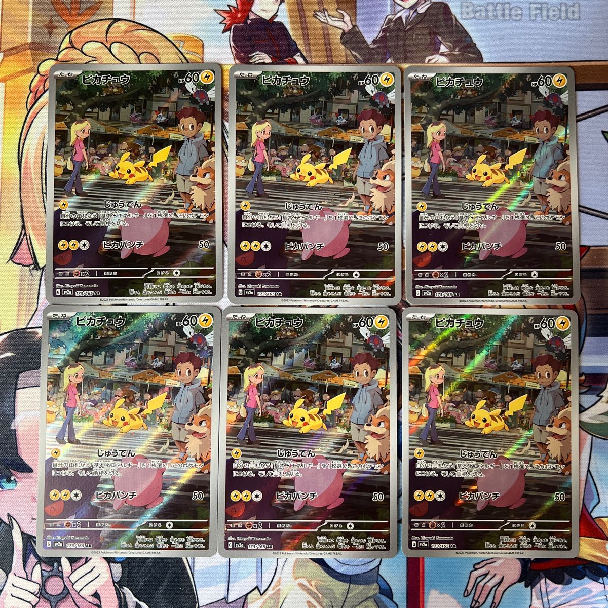 ポケモンカード 151 ピカチュウ AR 6枚|Yahoo!フリマ(旧PayPayフリマ)