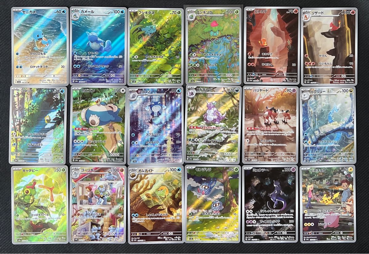 ポケモンカード 151 AR コンプ 全18種 コンプリート フルコンプ