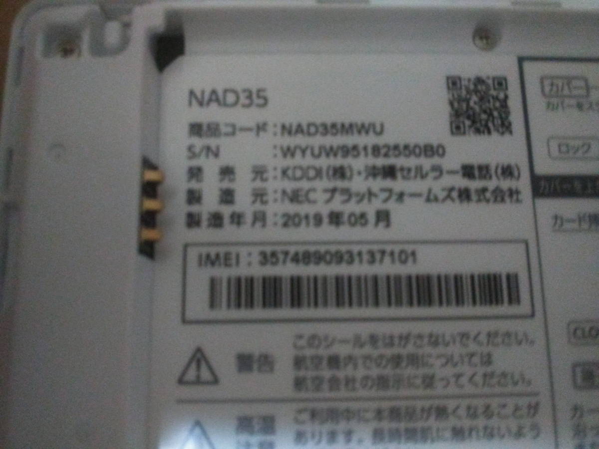 UQ WiMAX2+ Speed Wi-Fi NEXT WX05 NAD35 クレドールNAD35PUU ケーブル無し_画像5