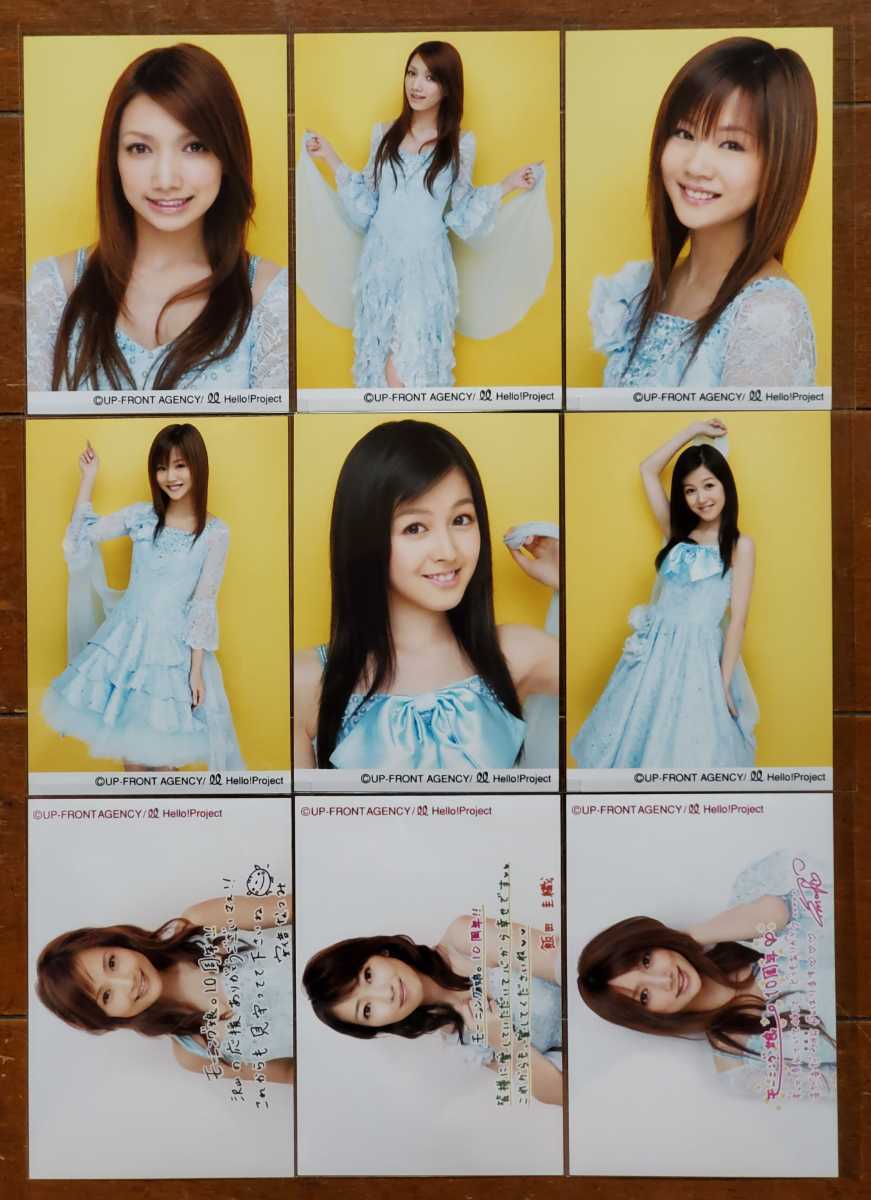 モーニング娘。誕生10年記念隊 限定カード7枚セット+写真55 モーニング娘。誕生10年記念隊 限定カード7枚セット+写真55